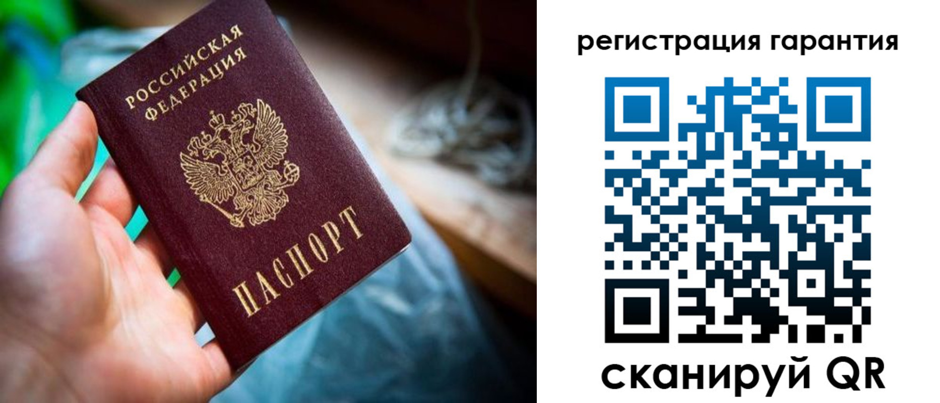 прописка 2025 в Солнечногорске