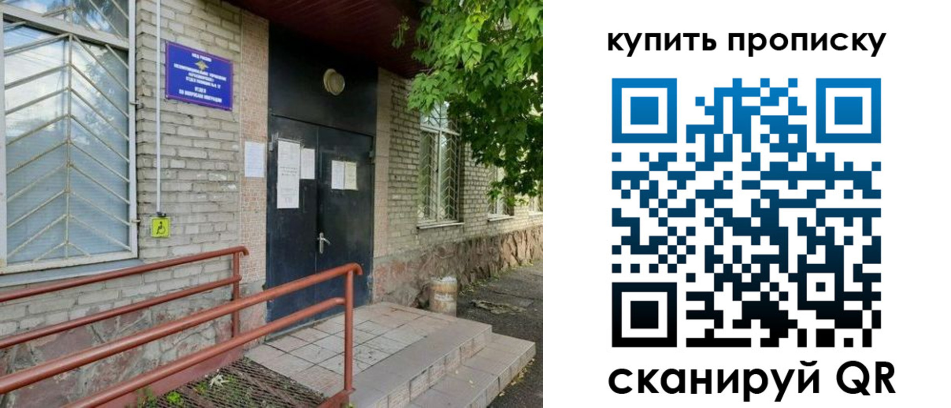 где прописаться в Солнечногорске