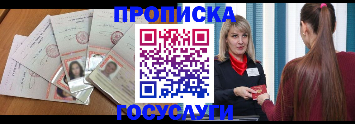 временная регистрация адрес в Солнечногорске