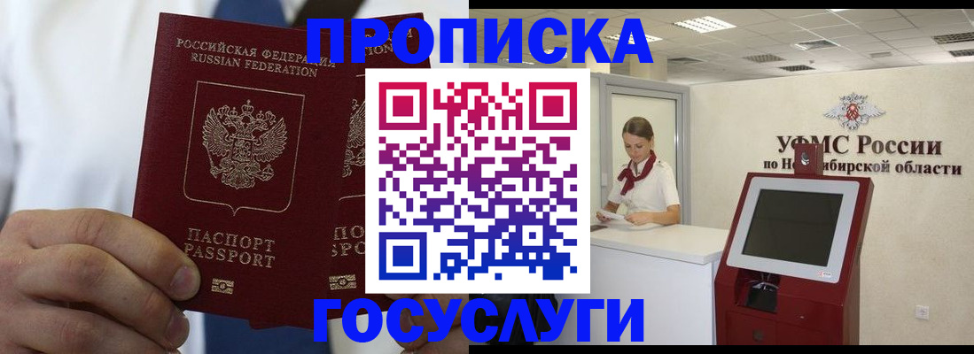 регистрация в Солнечногорске