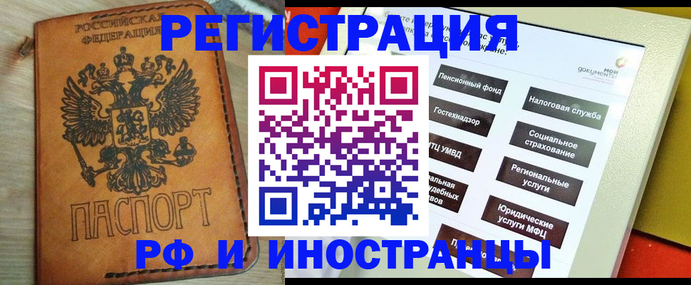 временная регистрация поиск в Солнечногорске
