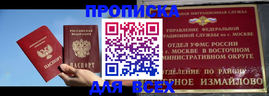 временная регистрация законно в Солнечногорске