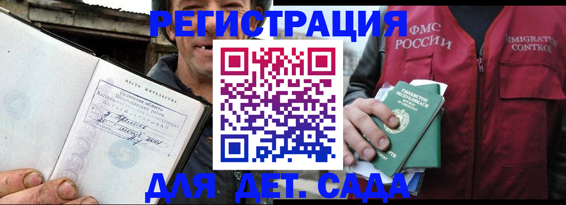 прописка паспорт в Солнечногорске