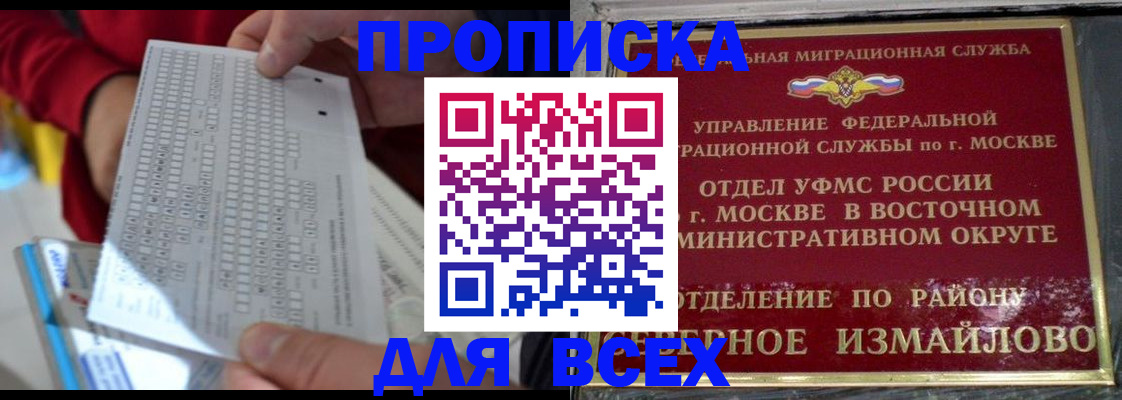 временная регистрация в квартире в Солнечногорске